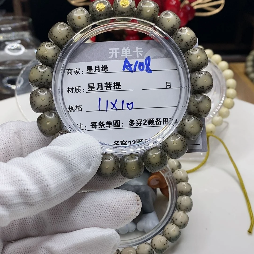 【闪购商品】星月菩提吊坠A108,??!&&&&