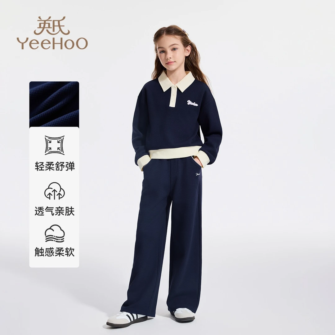 英氏【华夫格亲肤套装】儿童秋款套装运动女童上衣裤子两件套童装