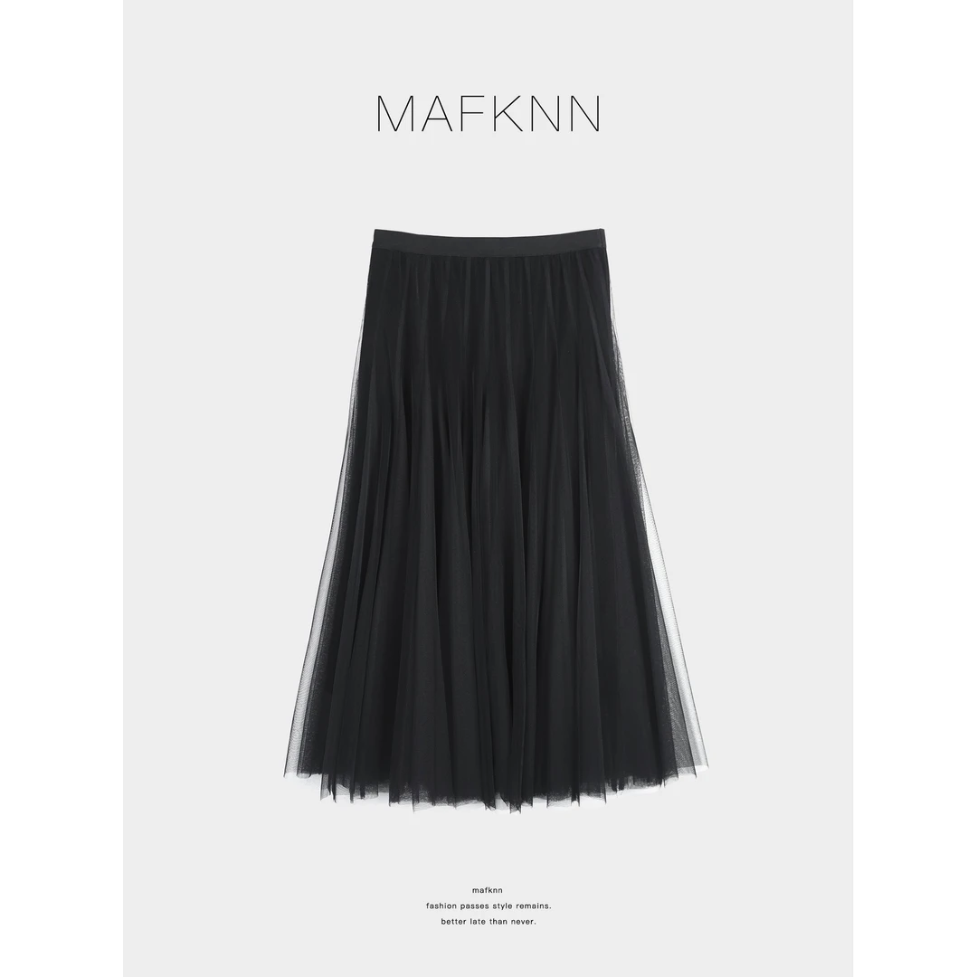 MAFKNN/玛肯时尚休闲简约纯色百搭网纱半身裙MK13826