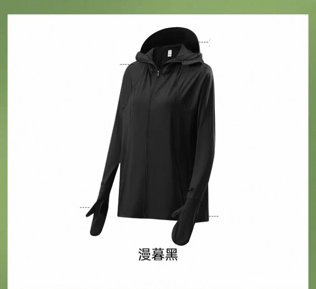 【M】指尖系列宽松版防晒衣（漫暮黑）