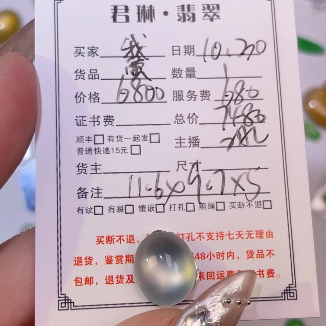 我***～翡翠未镶嵌颈饰裸石