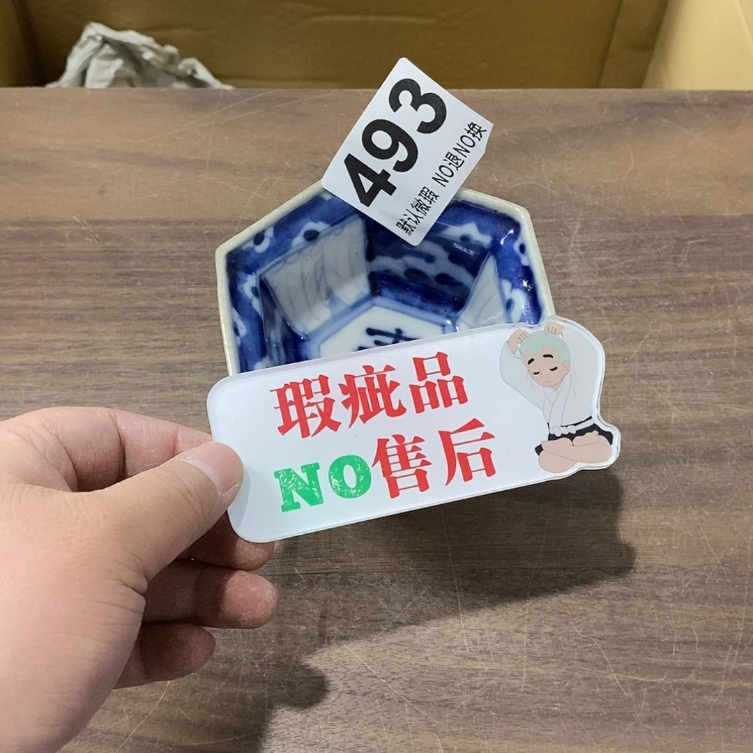 瓷辨*哈哈我真的好想你