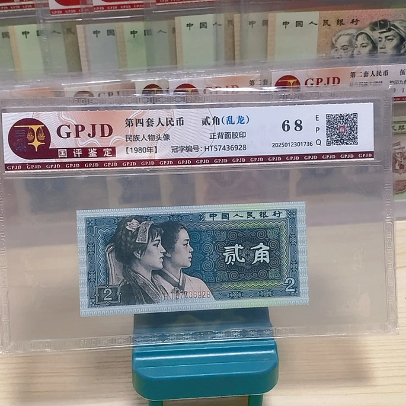 【闪购商品】8002一张乱龙号尾号36928