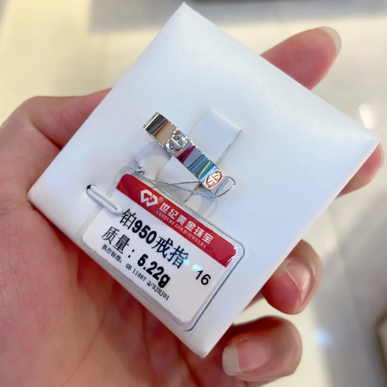 铂金PT 950戒指5.22克
