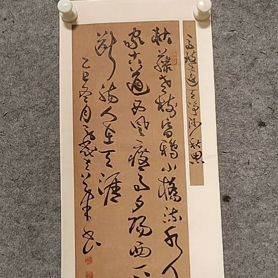 书法宋秉民。枯藤老树昏鸦。46X23