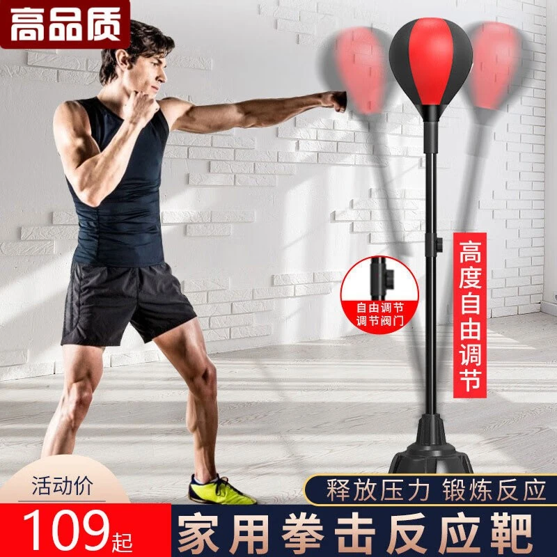 健身拳击速度球成人儿童立式训练家用器材梨球回弹不倒翁减压搏击