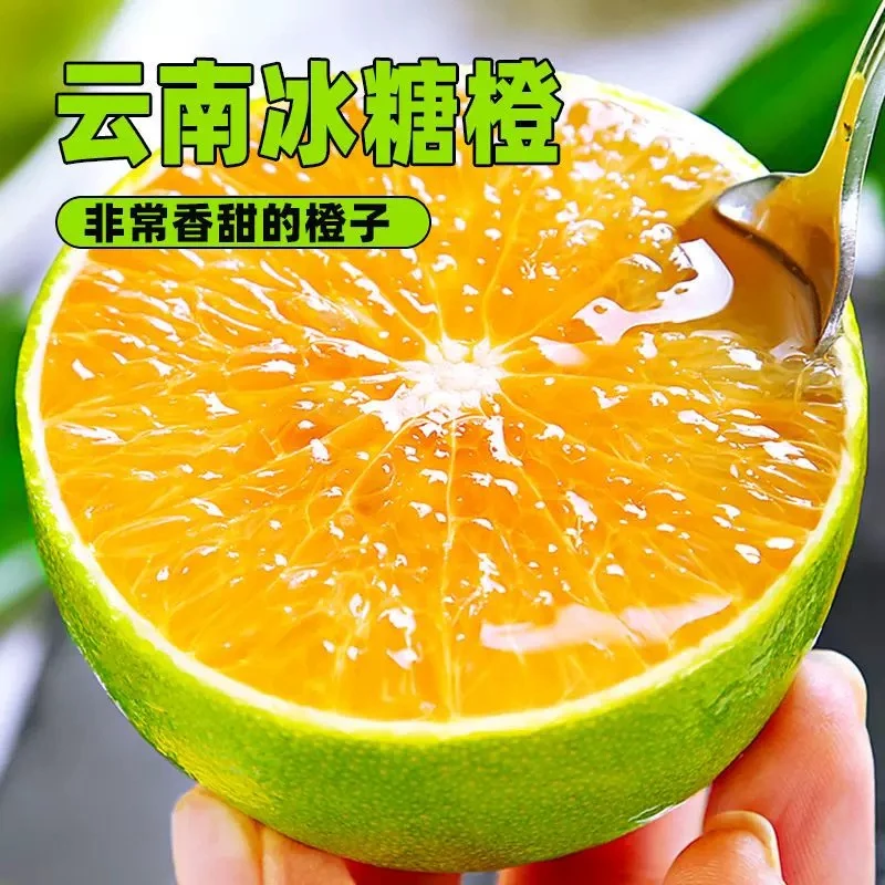 云南哀牢山冰糖橙青皮橙子应季新鲜水果清甜多汁10斤大果整箱包邮