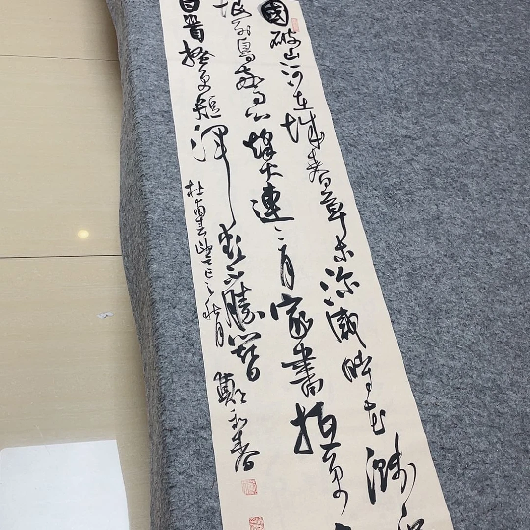 书法中书郑和春138+34