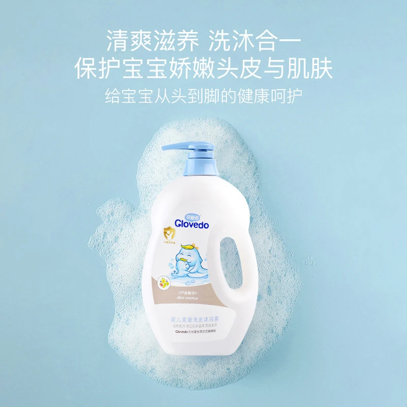 可爱多婴儿洗发沐浴露宝宝洗护二合一婴幼洗发水沐浴露批发