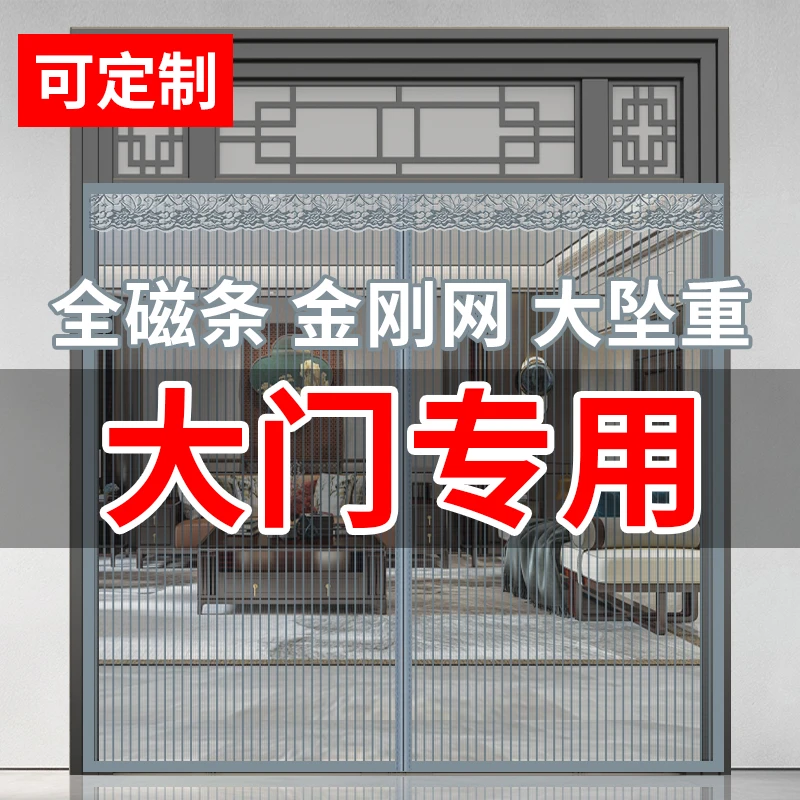 2025新款魔术贴金刚网全磁条防蚊门帘自粘隔断卧室大门家用防蚊虫