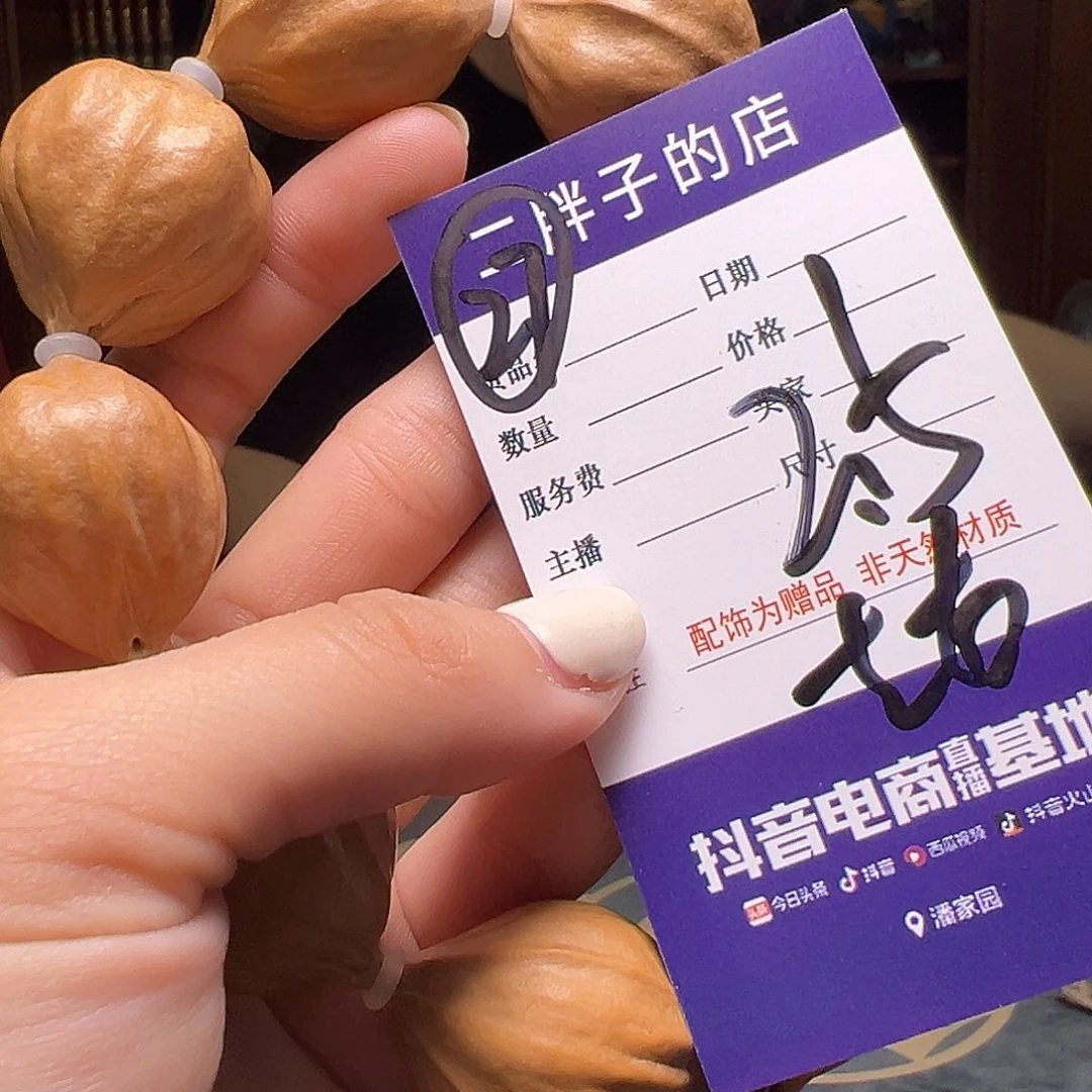 橄榄核吊坠橄榄核