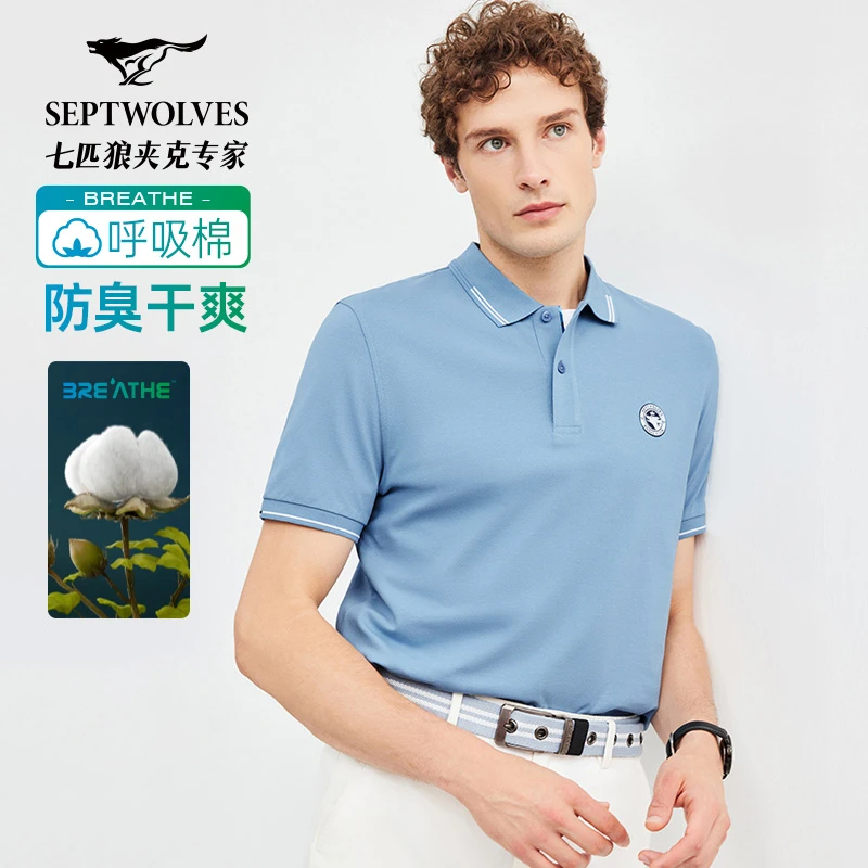 【呼吸棉】七匹狼男士2025年春季新款防臭干爽柔软商务休闲POLO衫