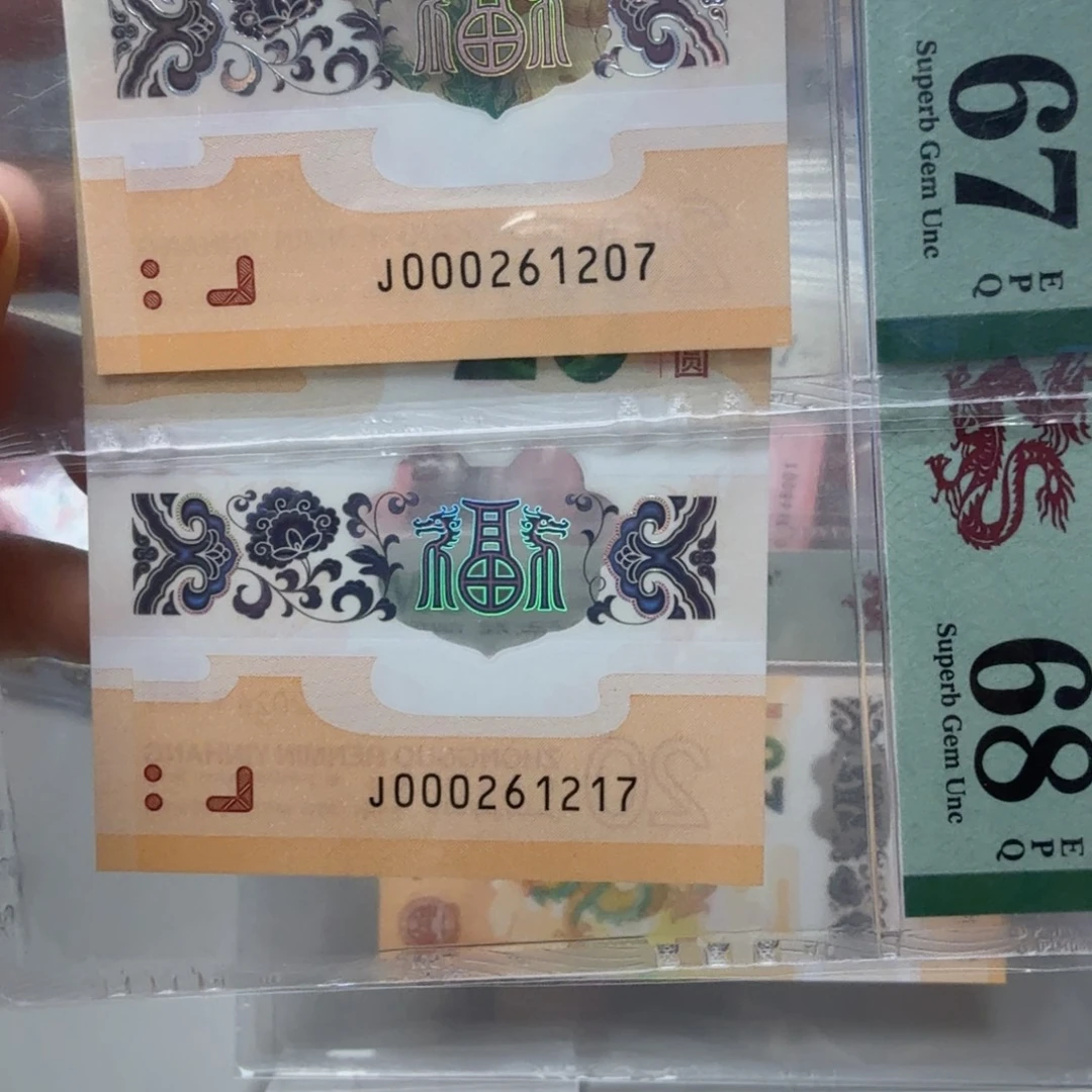 塑料000261207。000261217两张年份生日号小司令