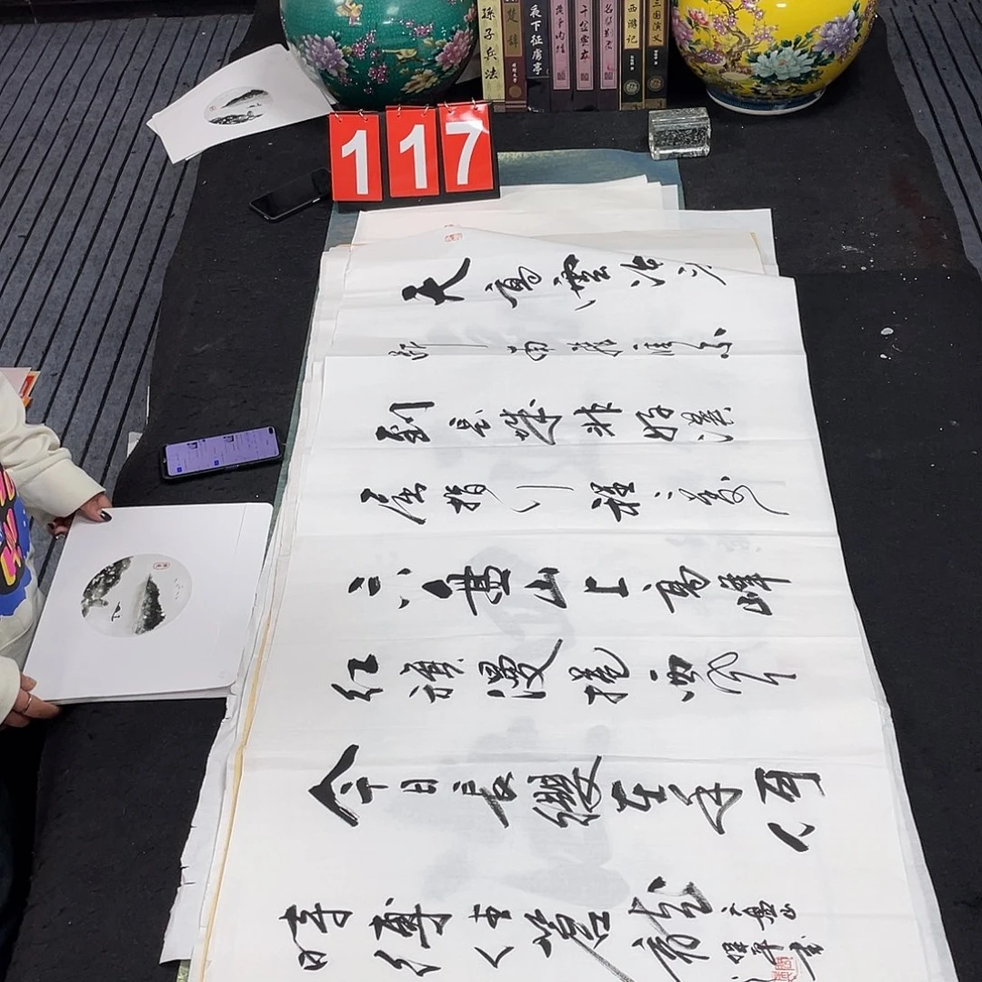 书法书法作品欣赏