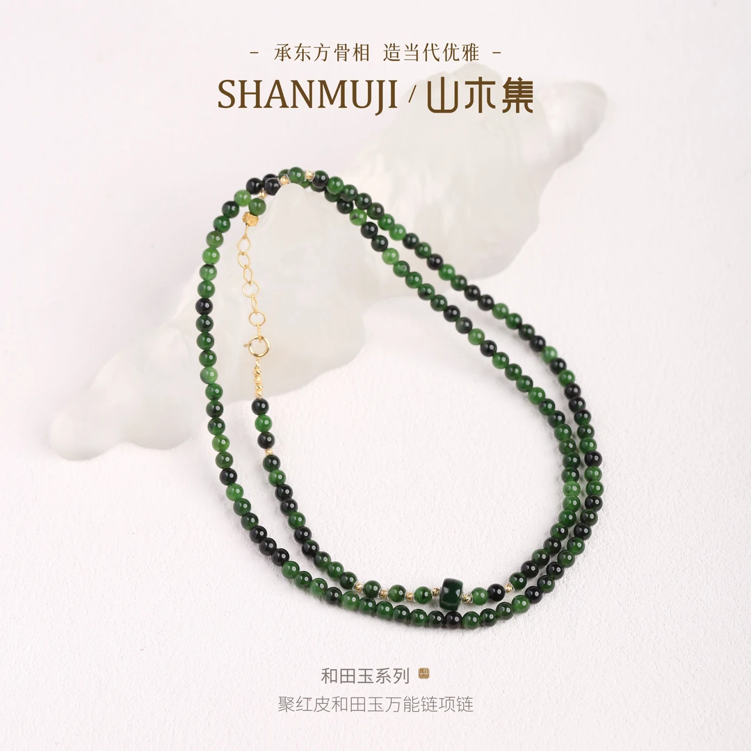 【青脉】(18金）聚红皮0.39+和田玉万能链￥￥（多样性）