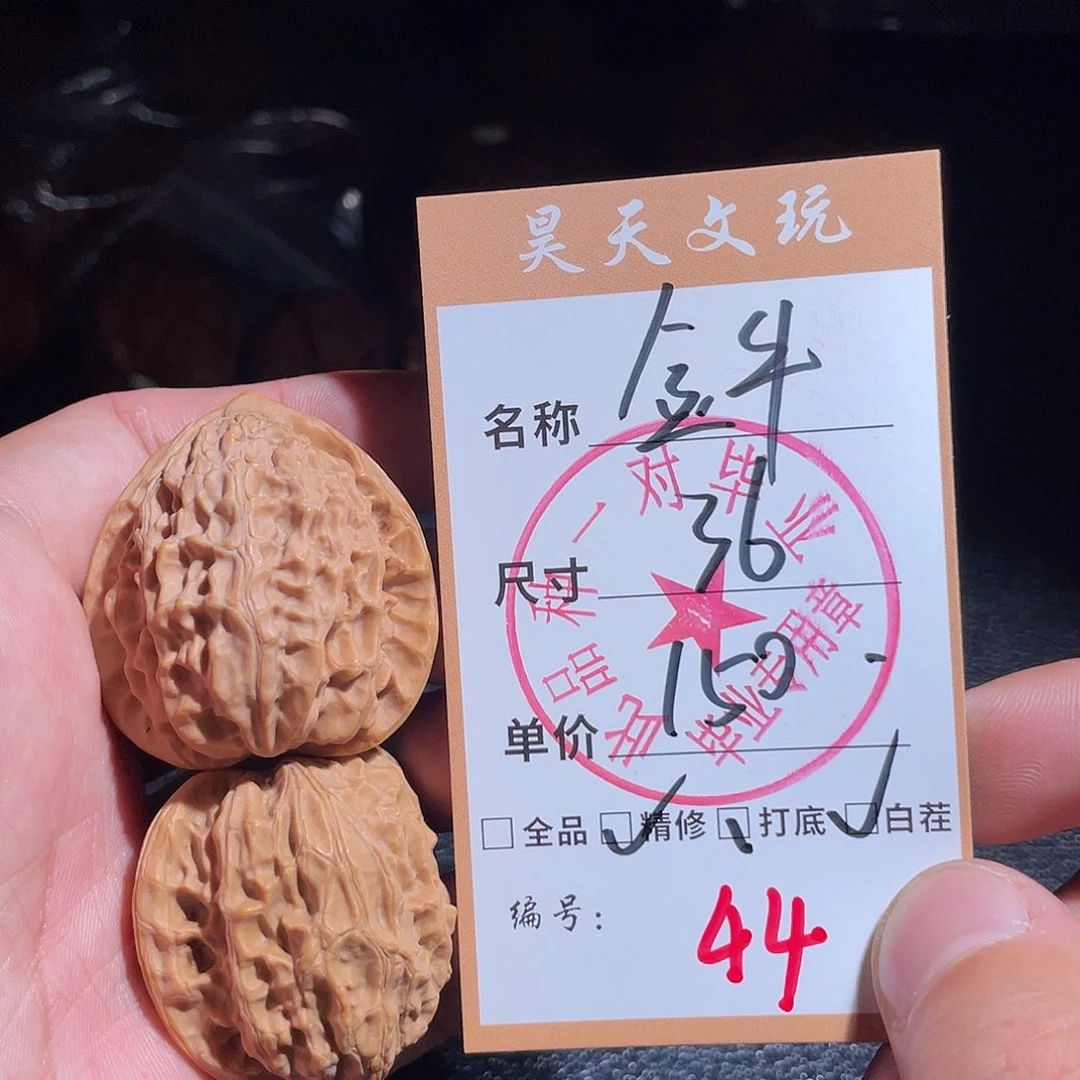 把件文玩核桃文玩核桃44