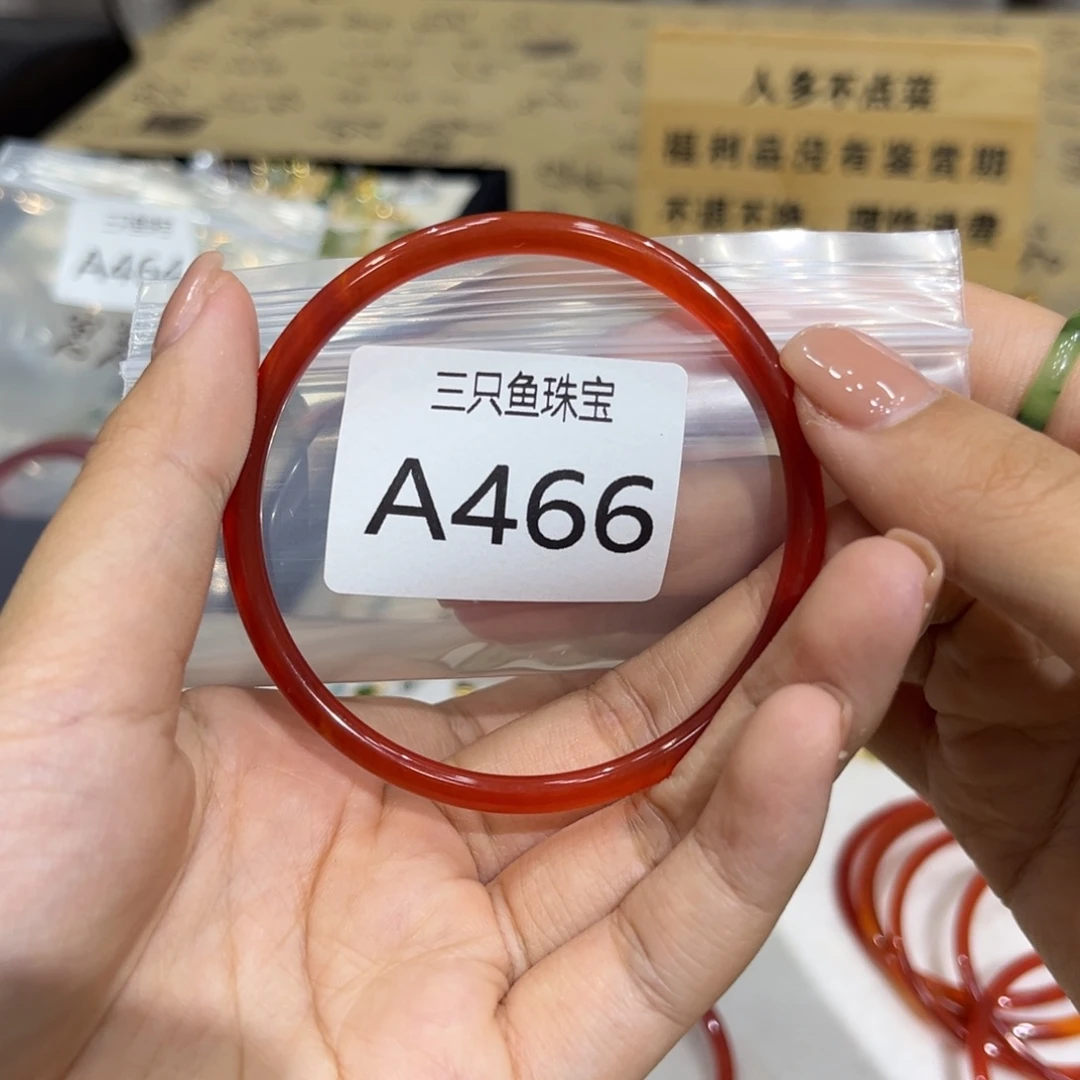 心***动玛瑙/玉髓未镶嵌手镯