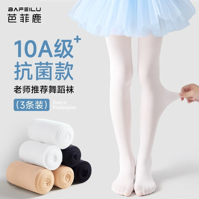 巴拉巴拉童装适用女童舞蹈袜春秋冬加绒丝袜跳舞练功专用打底裤白