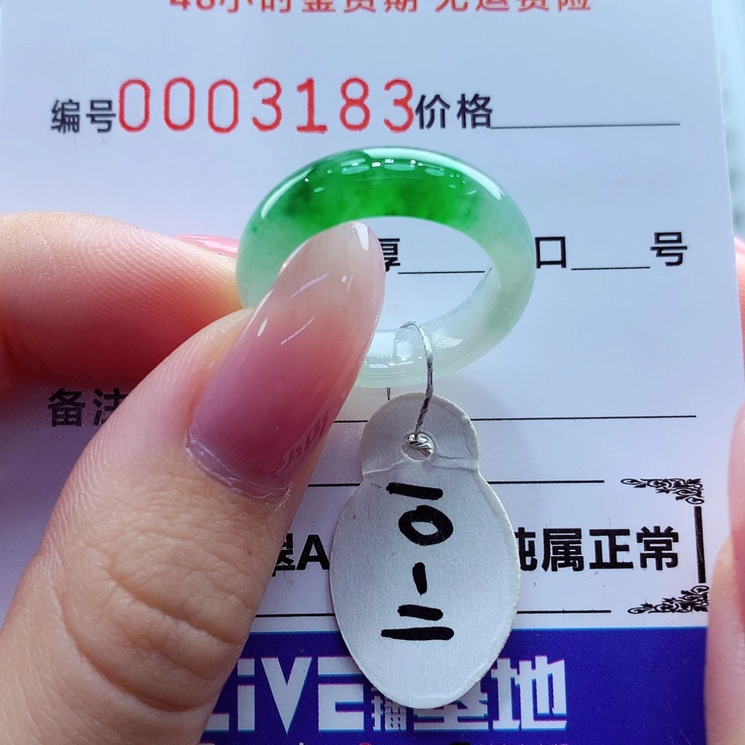 翡翠未镶嵌戒指翡翠