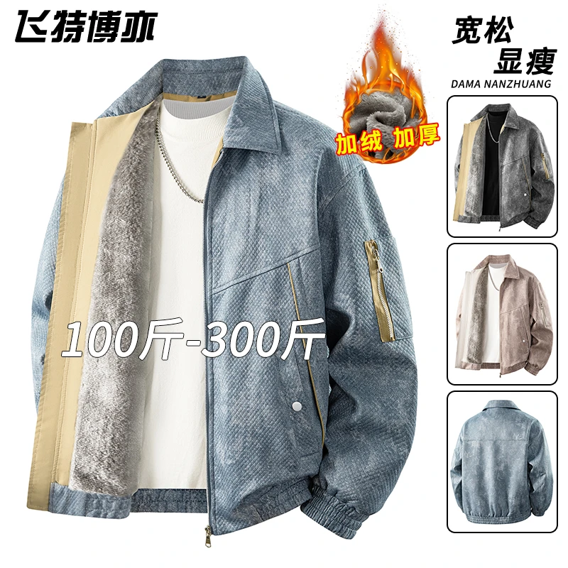 大码提花仿牛仔外套男士春秋款美式复古休闲时尚加绒痞帅工装夹克