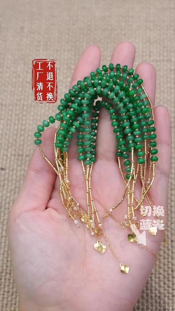 8翡翠18k金手链多样性发其一个别纹裂