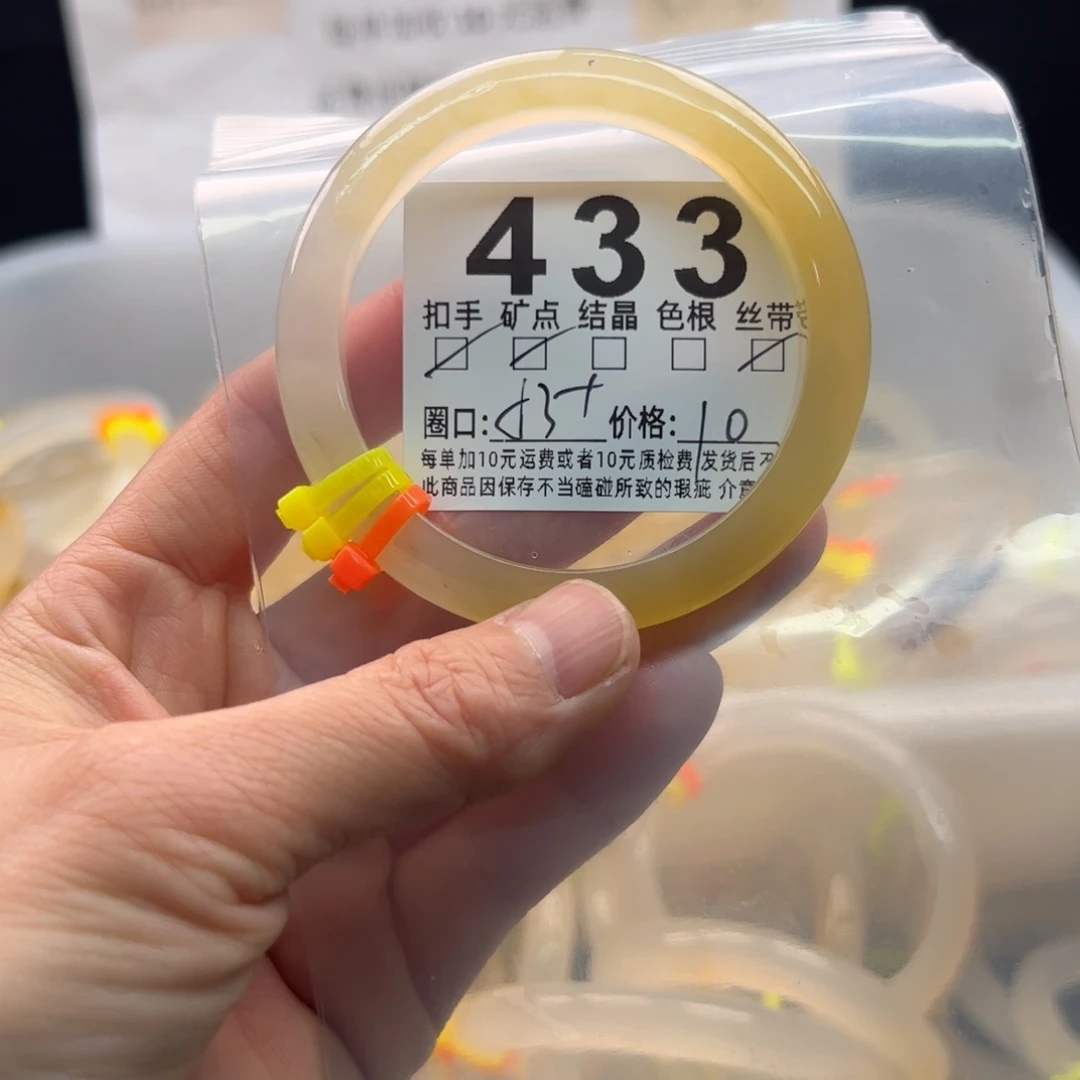 玛瑙/玉髓未镶嵌手镯433