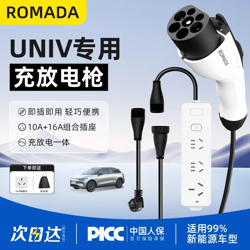 长安UNI-V智电iDD充电枪新能源外放电枪器取电插排便携充放一体枪