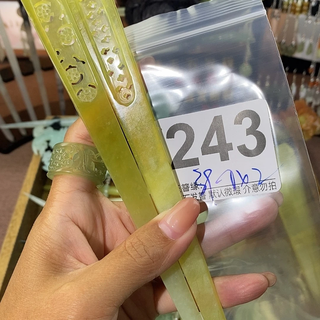 糖***）未镶嵌蛇纹石玉发饰