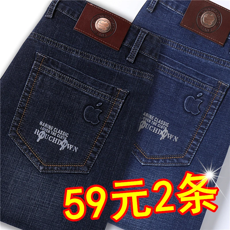 正品苹果秋冬厚款弹力牛仔裤男士宽松直筒高腰爸爸休闲裤子男大码