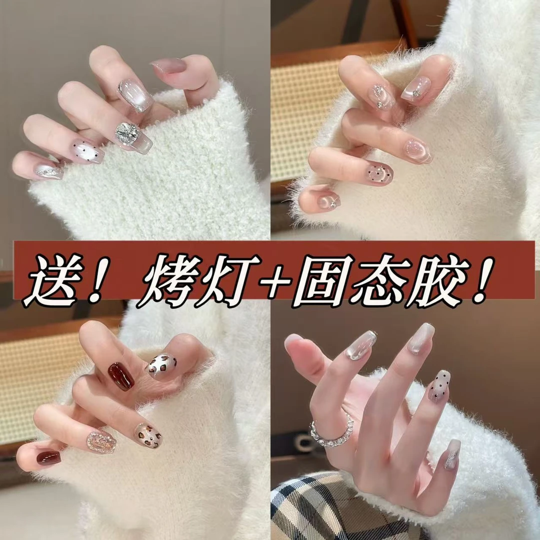 【加赠烤灯+固态胶】秋冬显白纯欲设计氛围感穿戴甲合集