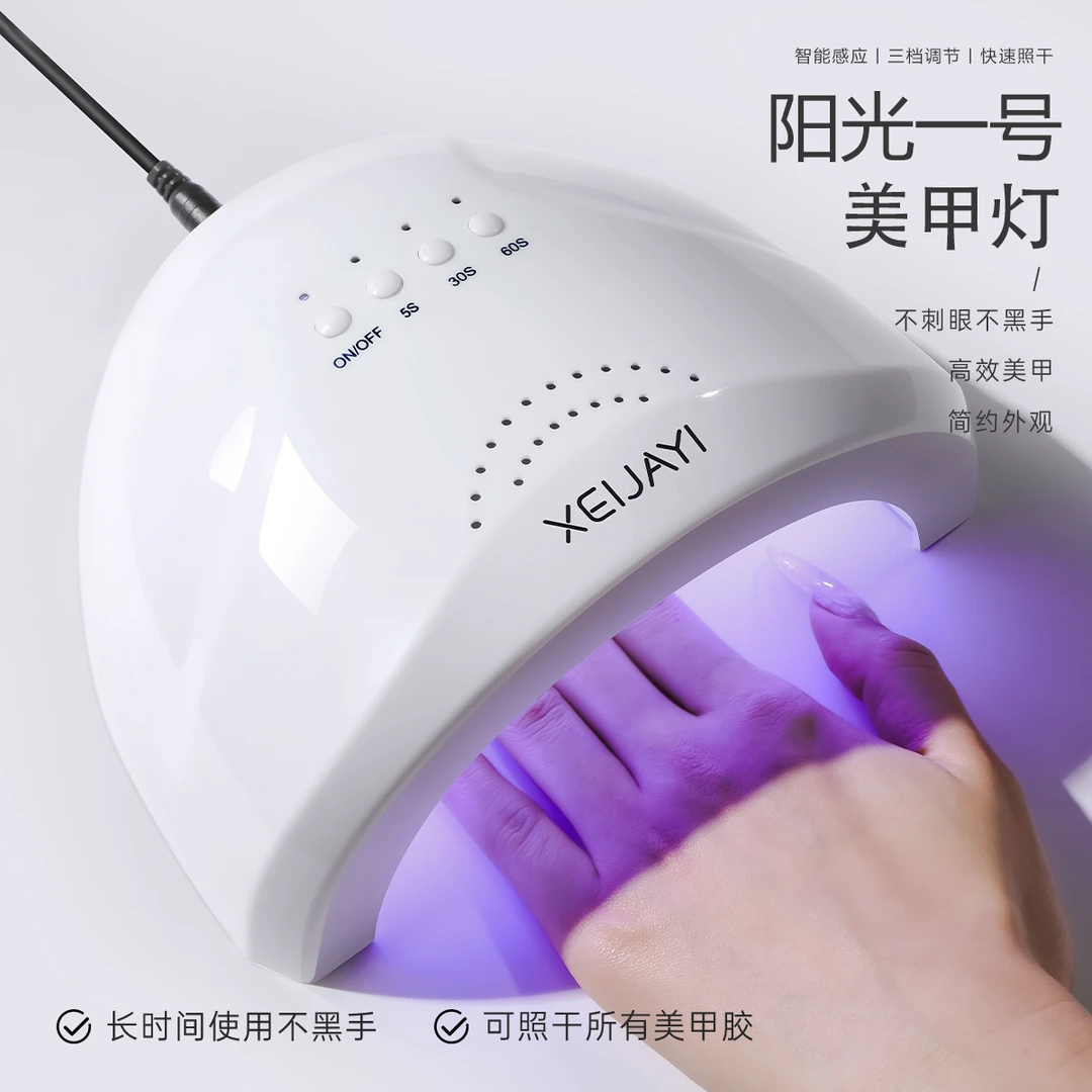 2025年新款阳光一号美甲灯光疗机大功率速干不黑手烤灯