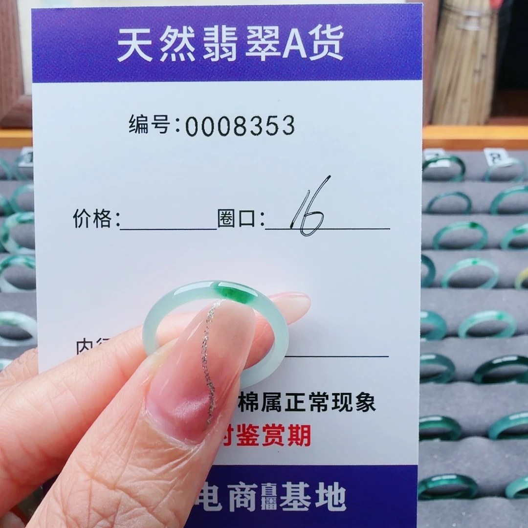 骑***托翡翠未镶嵌戒指翡翠