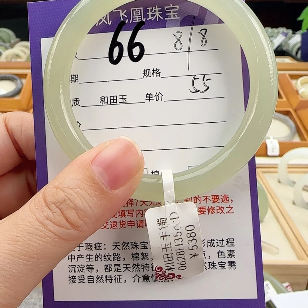 和田玉手镯未镶嵌菜****菜55