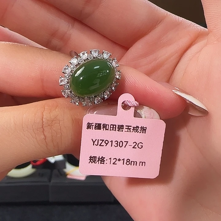 未镶嵌手镯和田玉和田碧玉戒指