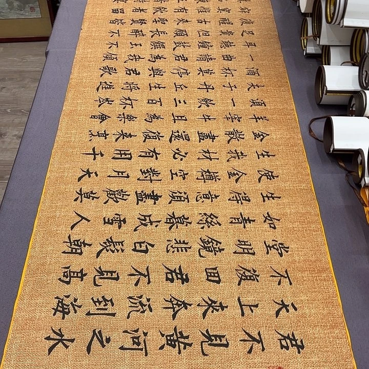 书法将进酒李淦………………