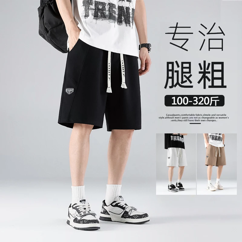 夏季短裤男士运动休闲潮流宽松直筒加肥加大码胖子薄款男生五分裤