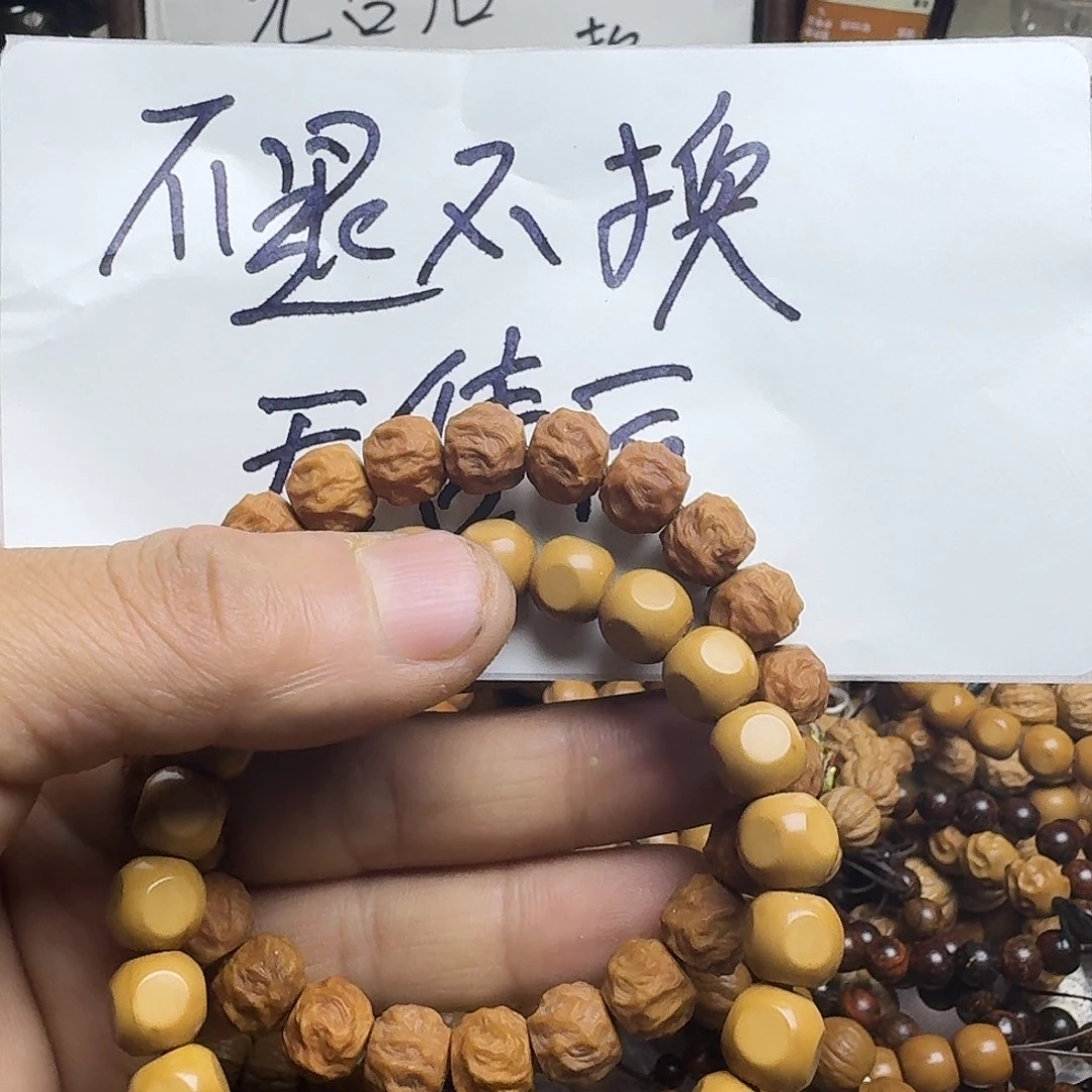 猴头核桃手串瑕疵手串两条