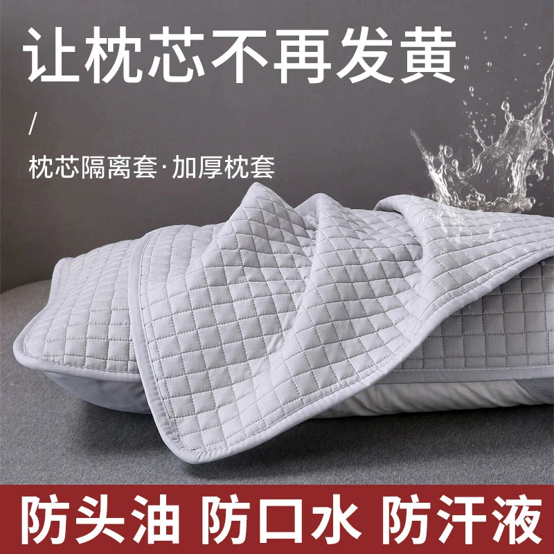 新款隔离层枕套家用防头油隔脏酒店男防滑枕头枕芯保护套加厚防汗