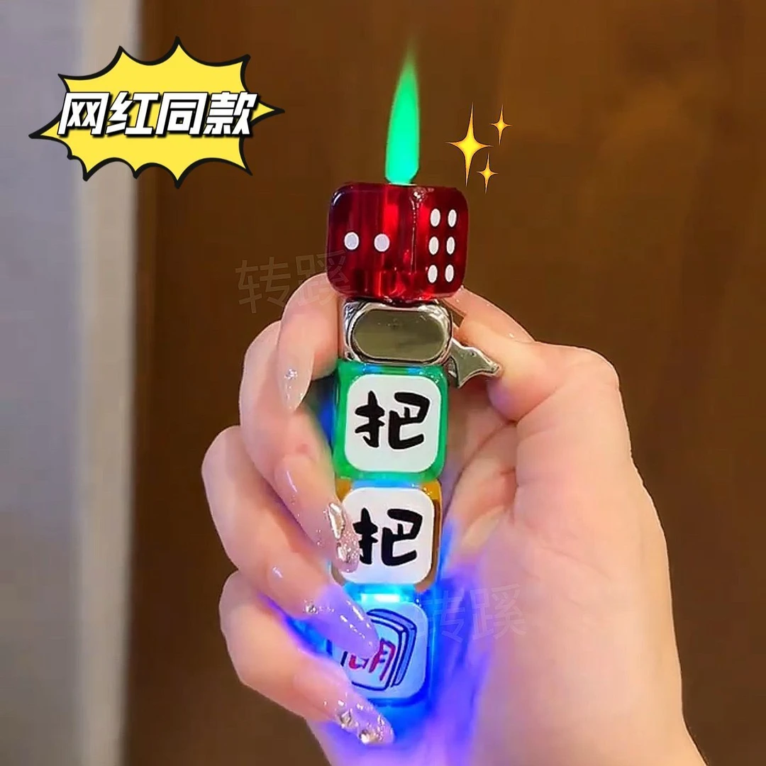 抖音网红发光骰子旋转解压防风打火机充气创意筛子搞怪送男友礼物