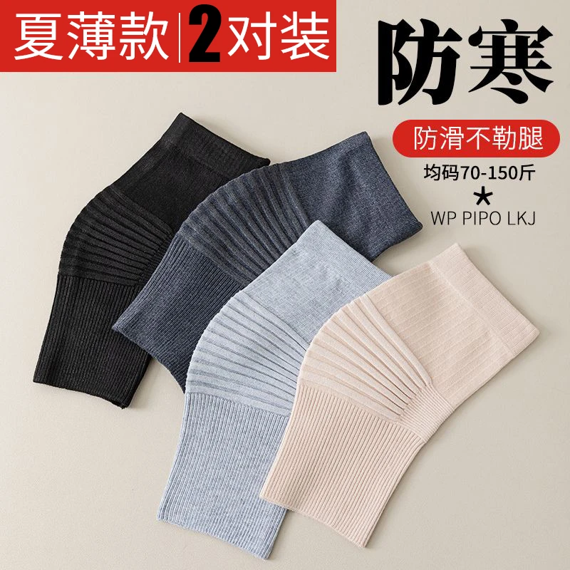 护膝盖女夏季超薄款保暖漆关节老寒腿男老年人空调房防寒防滑护套