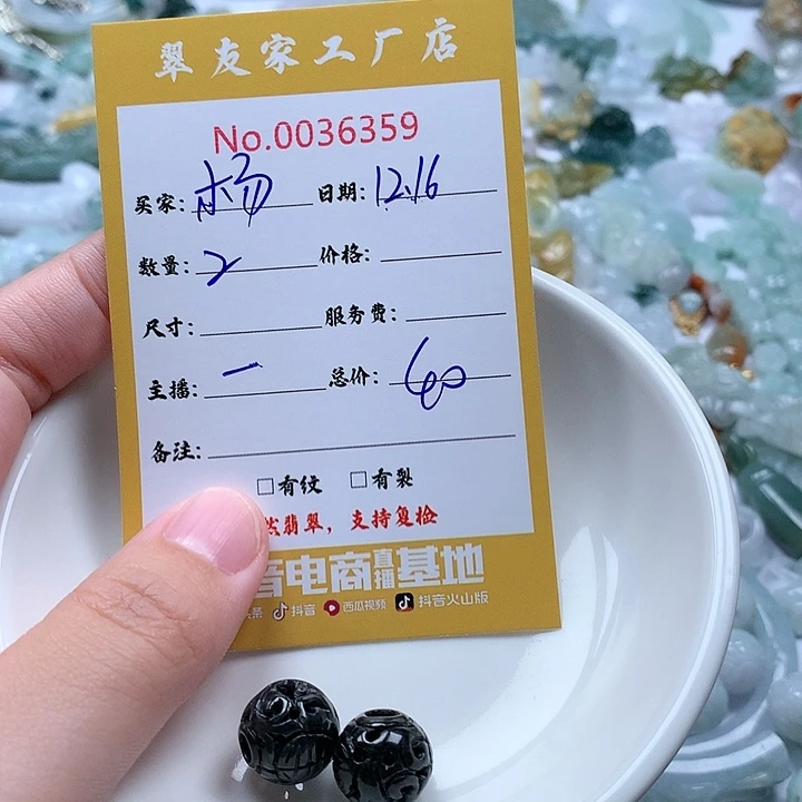 杨***洋翡翠未镶嵌颈饰111