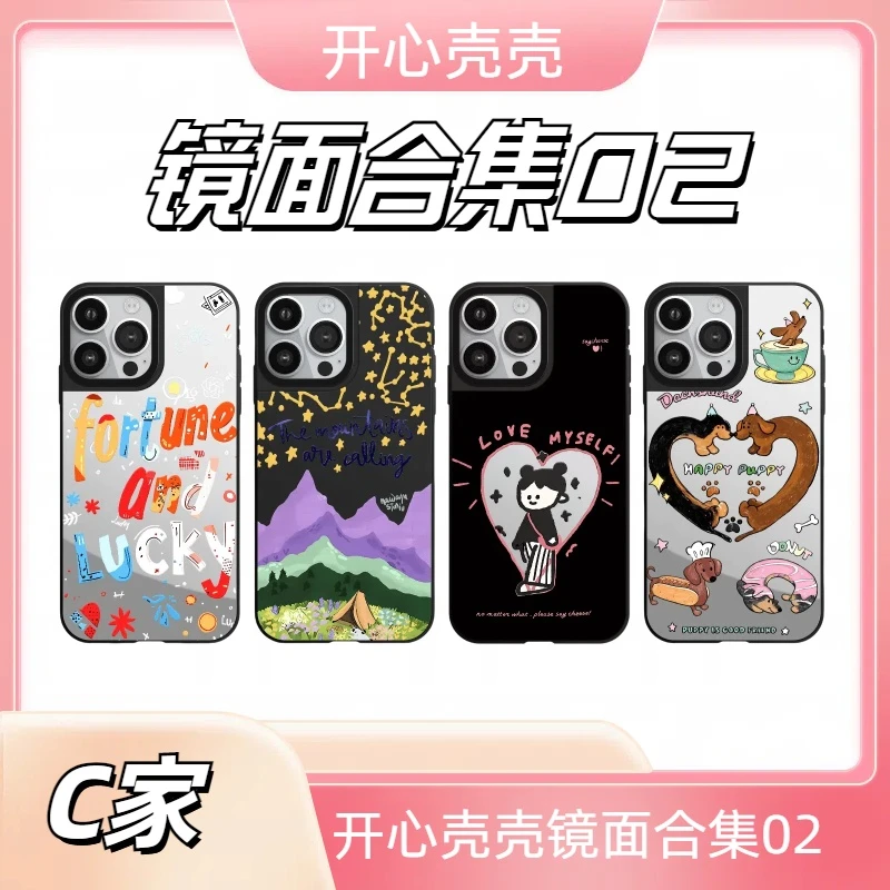 《开心壳壳C家镜面合集02》适用于iphone手机可爱