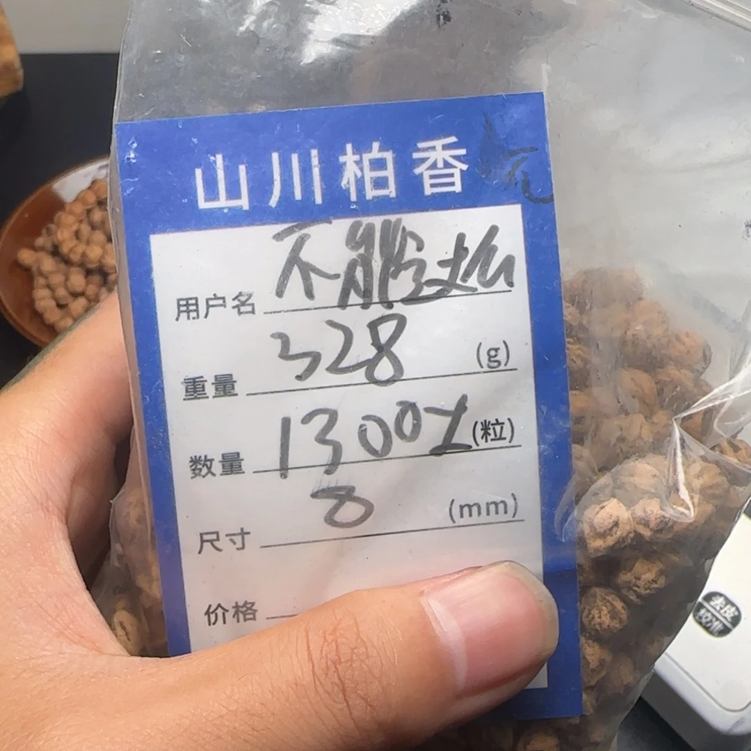 不***玩吊坠柏香籽/百香籽