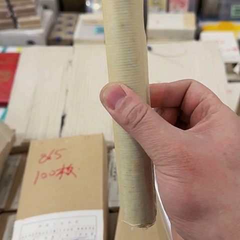 其他普通金属中国人民银行865卷100枚