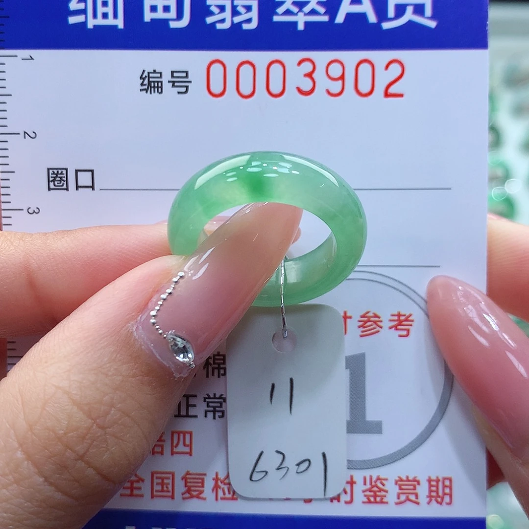 翡翠戒指未镶嵌内****女11号