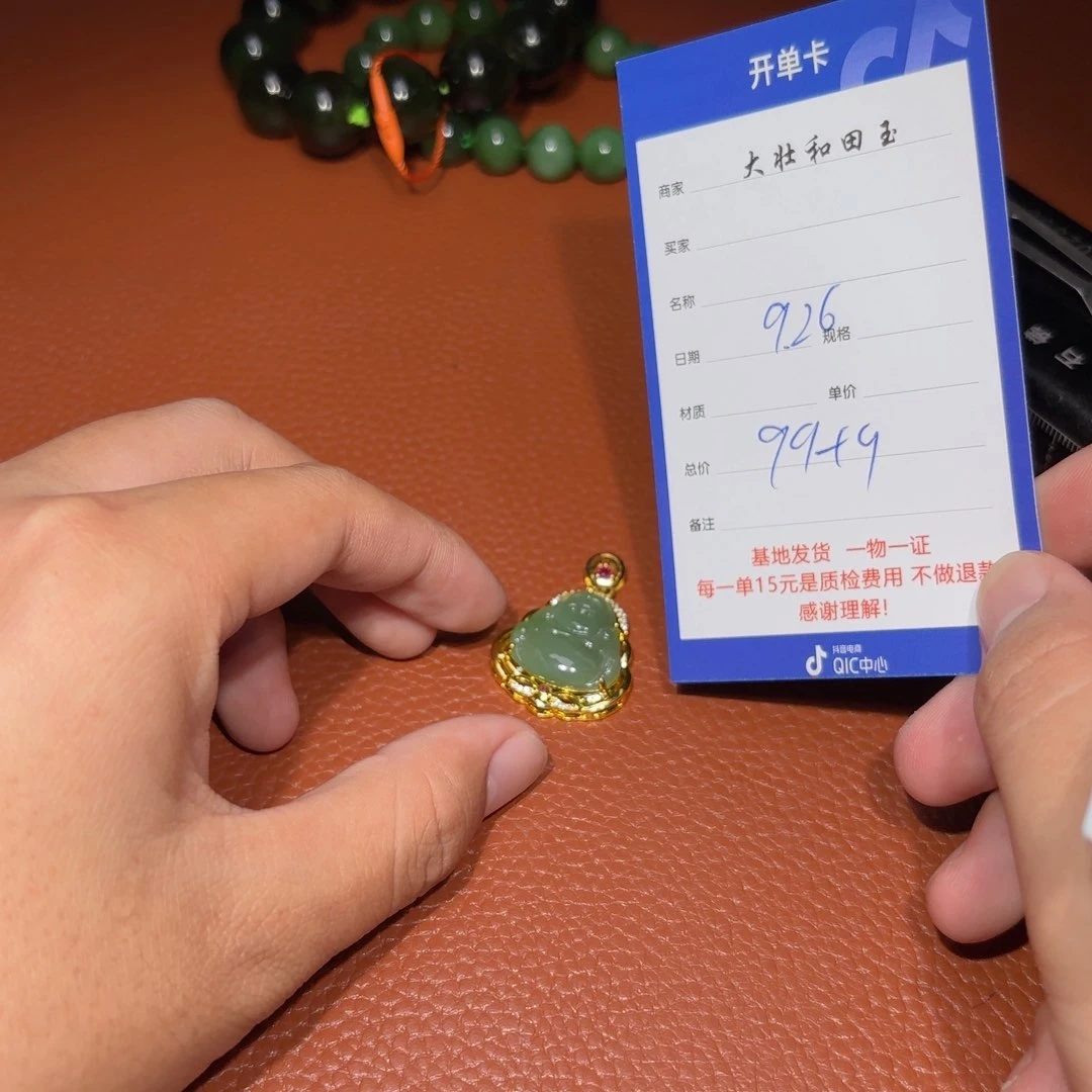 未镶嵌和田玉挂件