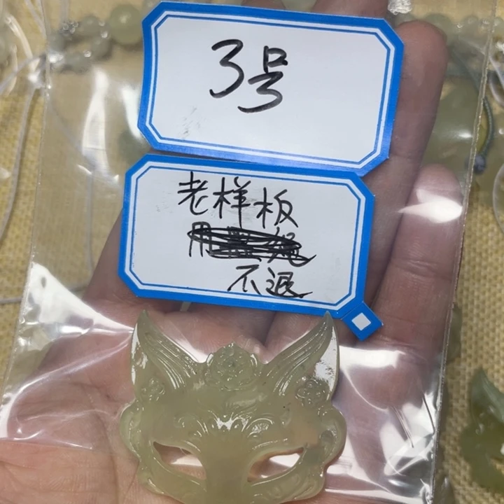 蛇纹石玉颈饰合金๓****