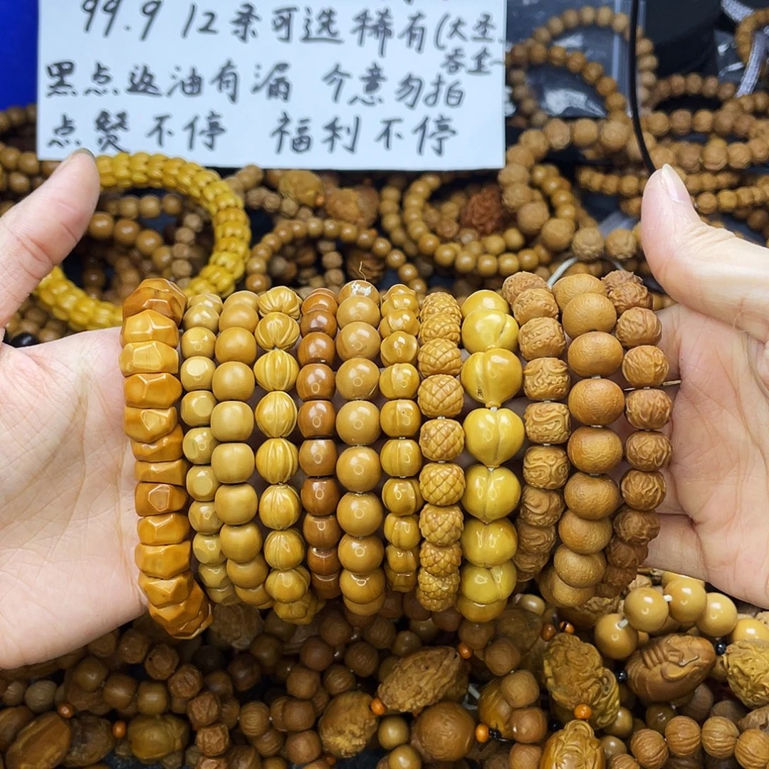 手串/手链核桃231