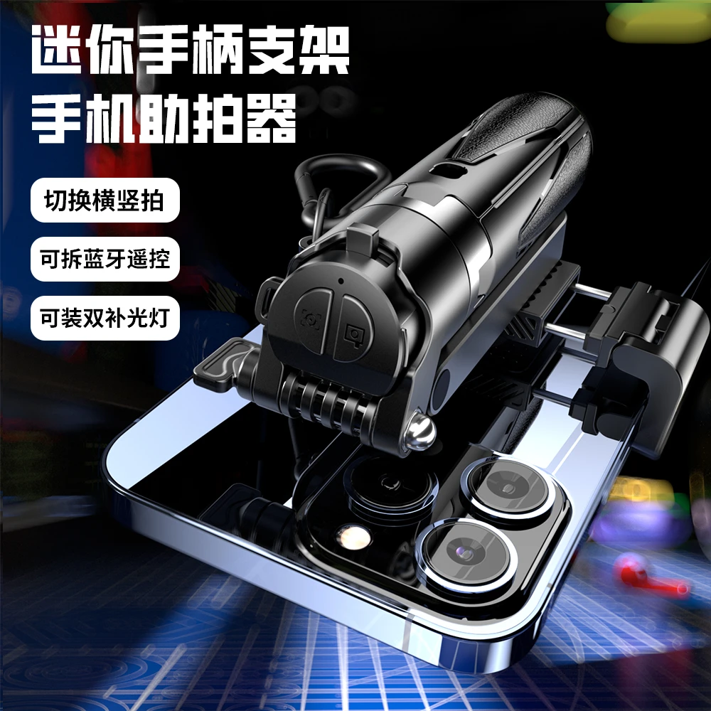 新款变焦手机蓝牙助拍神器便携手持多功能手柄三合一自拍杆助拍器