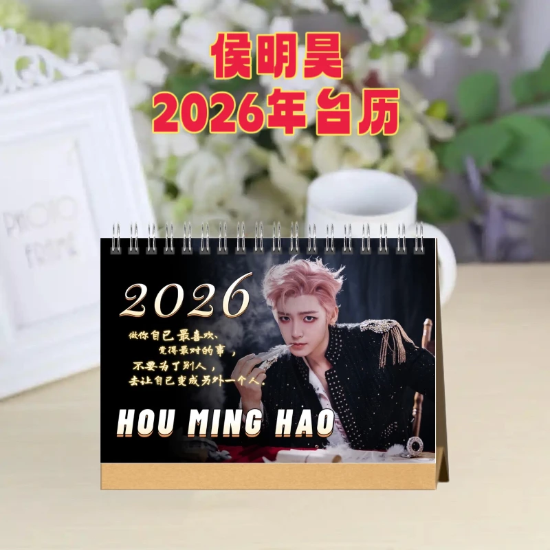 侯明昊2026年双面台历 桌边摆台周边定制收藏